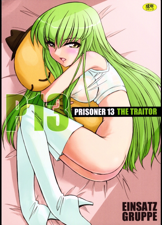 PRISONER13THETRAITOR_2