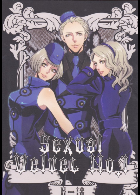 [SPS Lab.(茶渡ロメ男)] Sexual Velvet No.1 (ペルソナ3)
