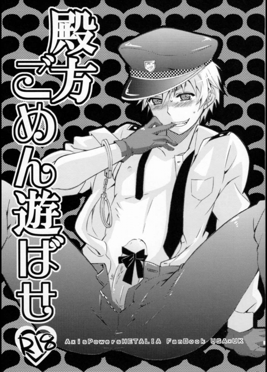 殿方ごめん遊ばせ