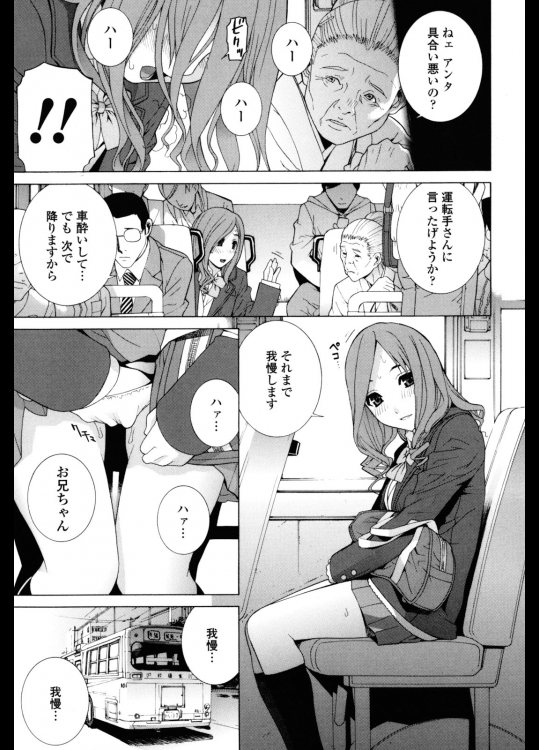 義妹はそれを我慢できない[志乃武丹英]