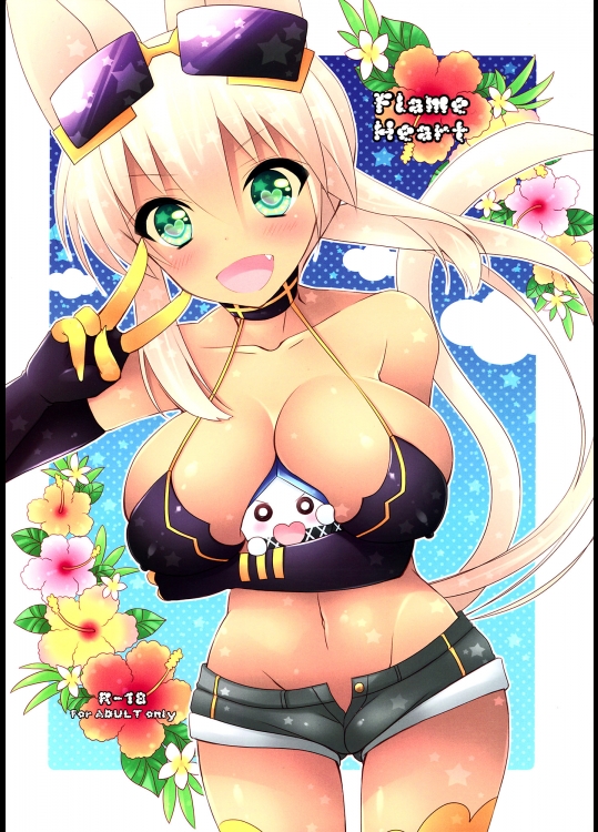  Flame Heart (回転むてん丸)_3