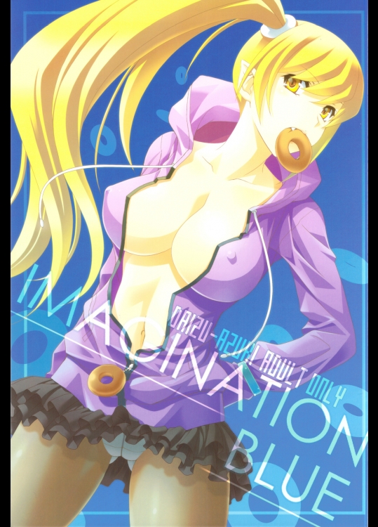 [大豆小豆 (黒田晶見)] IMAGINATION BLUE