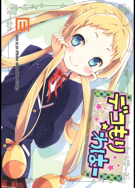 デコもり☆わはー