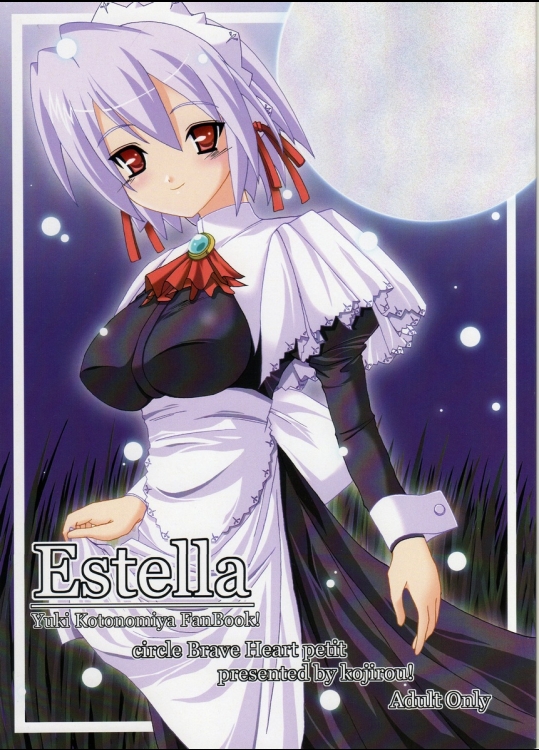 [BRAVE HEART petit] ESTELLA