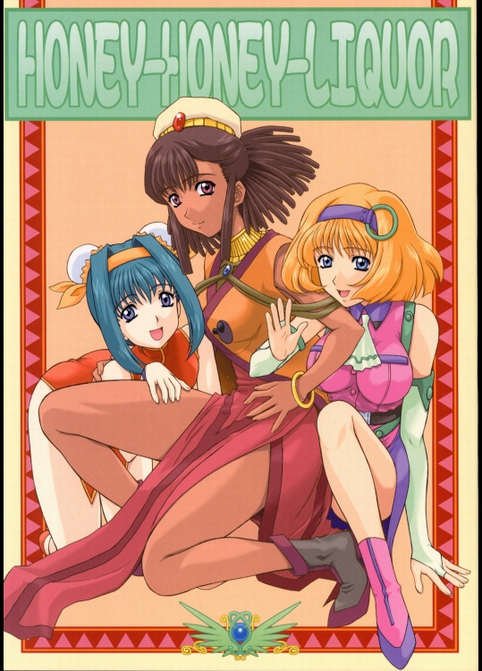 [伏魔殿 (真神智之) HONEY-HONEY-LIQUOR (ヴァンドレッド)