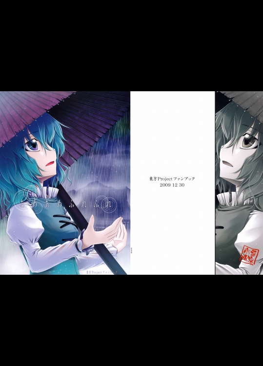 [蒼空市場] あめあめふれふれ