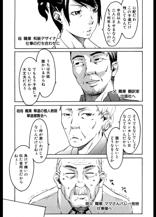 [雨部ヨシキ] ふたりぼっち