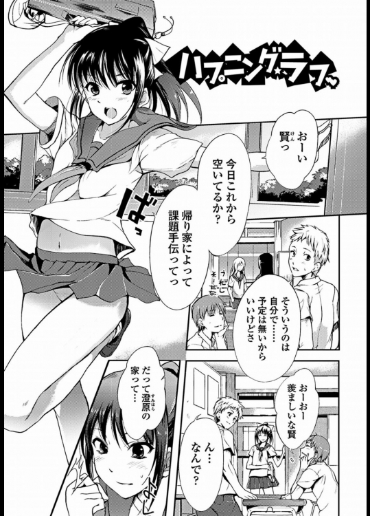 ハプニングラブ はんぺら