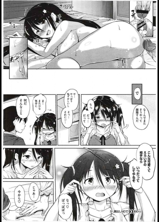 スマホ同人_33