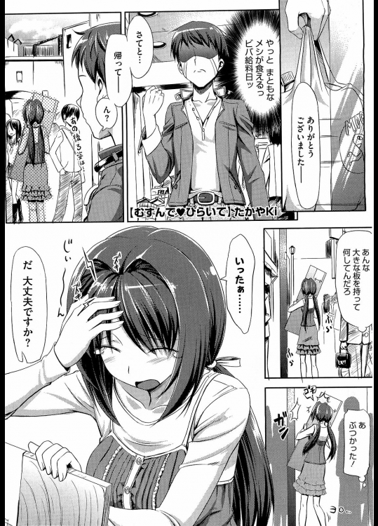 むすんでひらいて_11