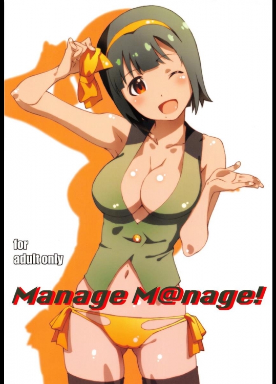 [スタジオN.BALL] Manage M＠nage! (アイドルマスター)
