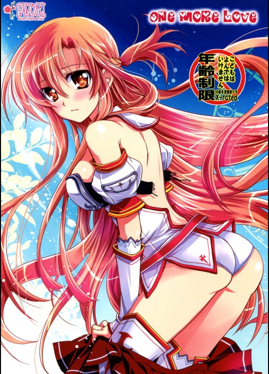 [PLUM]ONE MORE LOVE
