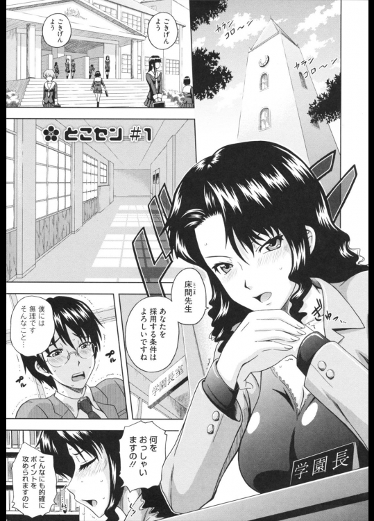 とこセン　まひるの影郎