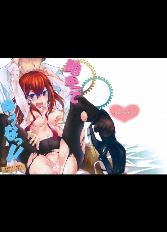 助手ってゆうなっ！！_3