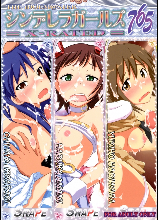 THE iDOLM@STER シンデレラガールズ X-RATED 765_5