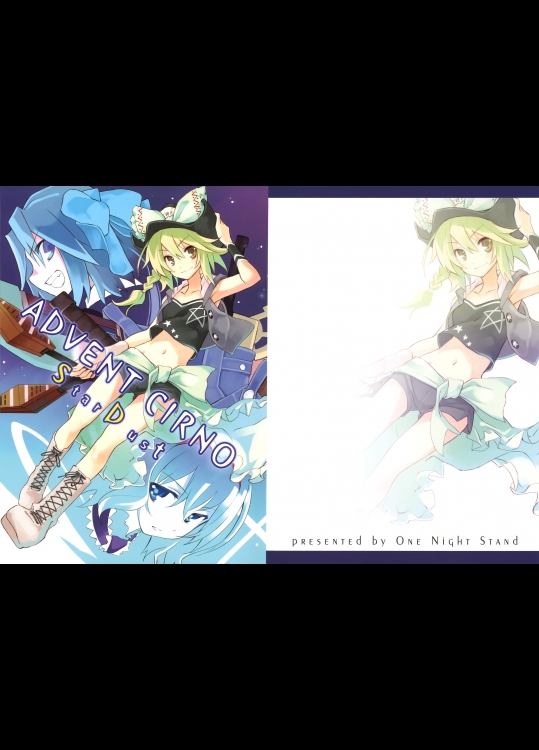 3 ADVENT CIRNO -StarDust-