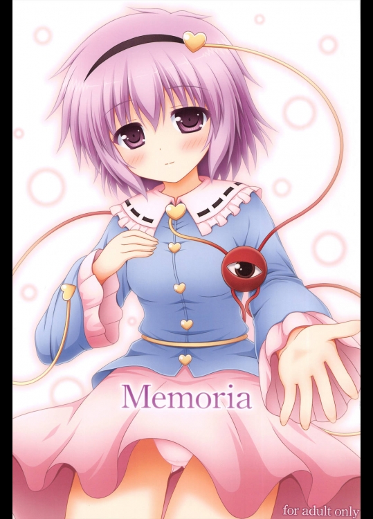 東方 Memoria_2