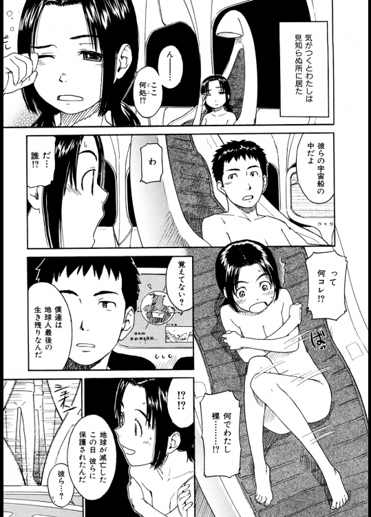 U.F.O @鳴子ハナハル