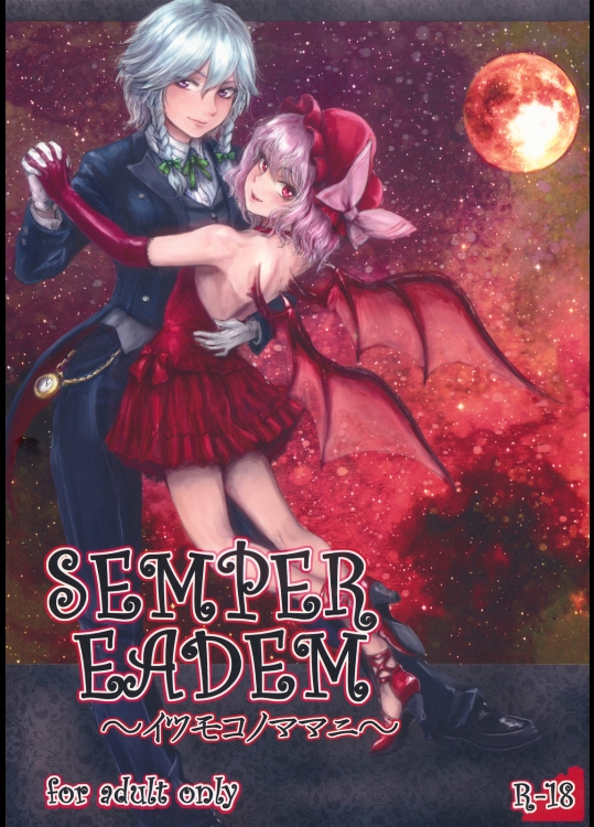 SEMPER EADEM (東方)