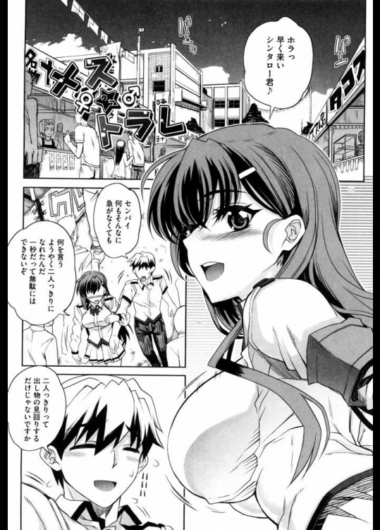 [夏庵] メスのちトラレ (20140307)