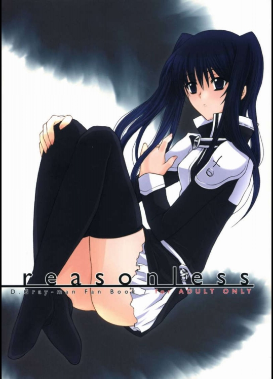 [一恵りょうこ]REASONLESS（D.Gray-man）