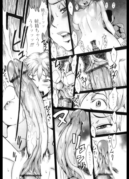 [黒岩瑪瑙] 真夏の夜の淫夢 後編_2