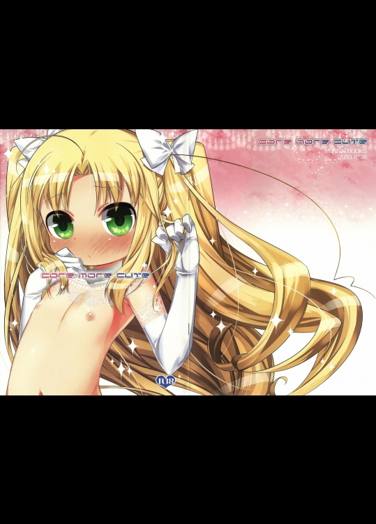 [四才ブックス] core more cute (ロッテのおもちゃ)