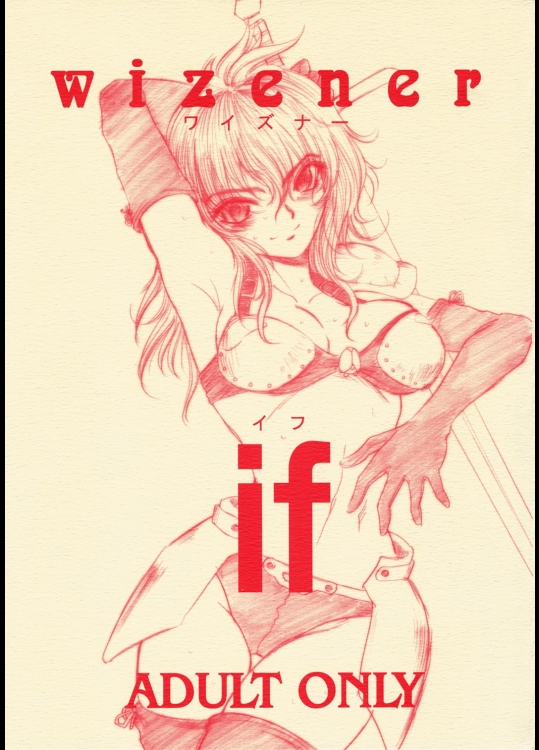 池袋DPC Wizener if(オリジナル)