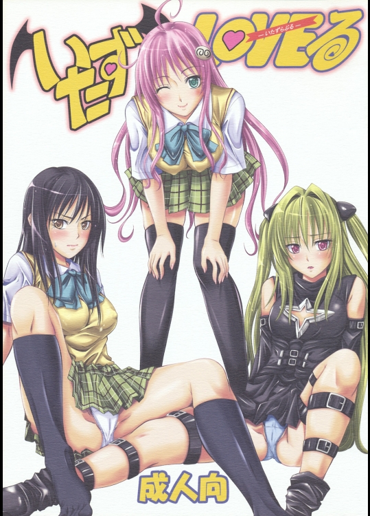 ziperomanga20120602 (157)