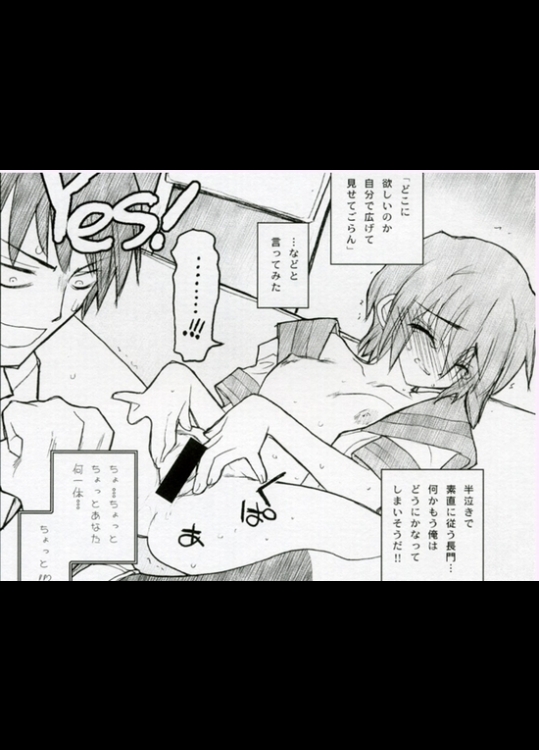 長門 有希の可愛いエロ画像 002