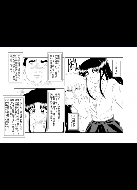 [Alice.Blood] 洗脳教育室～神☆薫編～