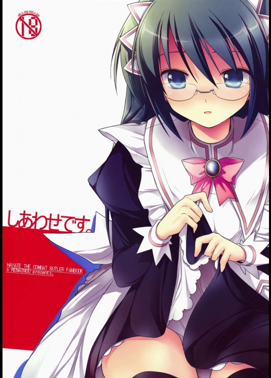 しあわせです。