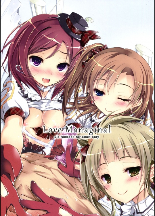 [八木崎銀座]Love Managinal