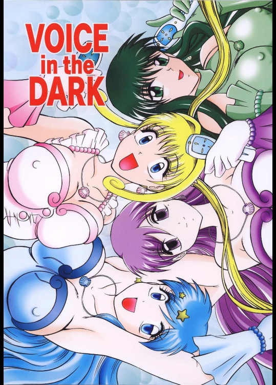 [スタジオきゃうん] VOICE in the DARK (マーメイドメロディー ぴちぴちピッチ)