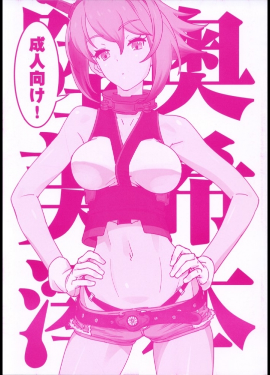 [SANDWORKS(砂)] 陸奥美希澪本 (よろず)_2