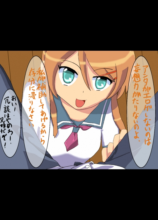 【30枚】俺妹のエロ画像集その5