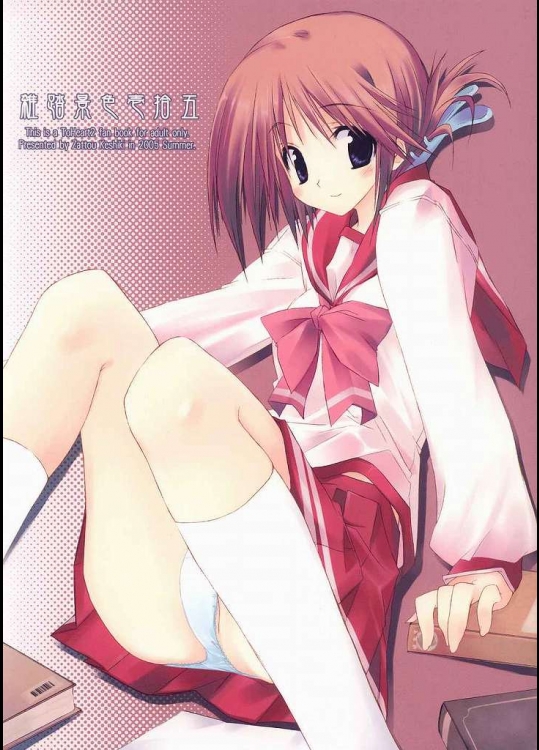 toheart2 同人誌_8