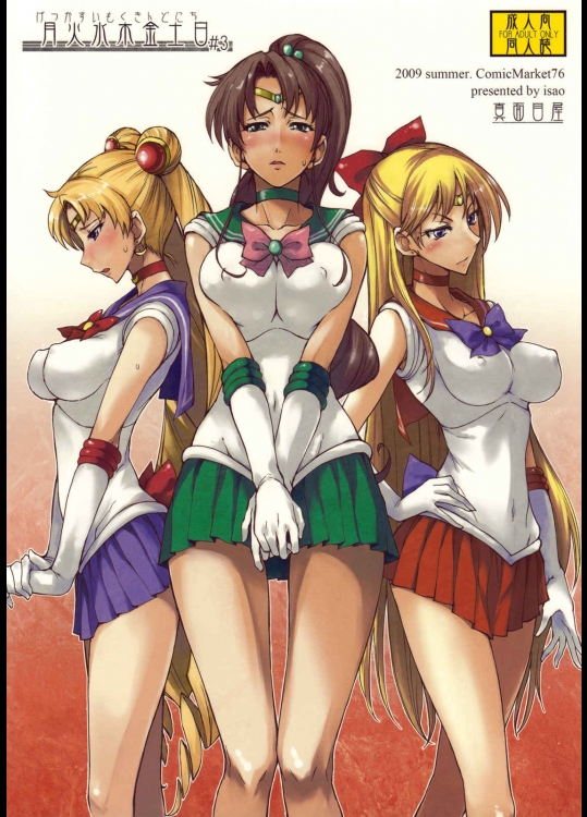 月火水木金土日 3 (セーラームーン)