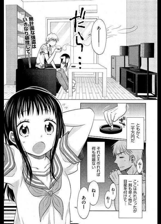 [ドバト]少女とギャングと青い夜 第二話「なんてことのない」