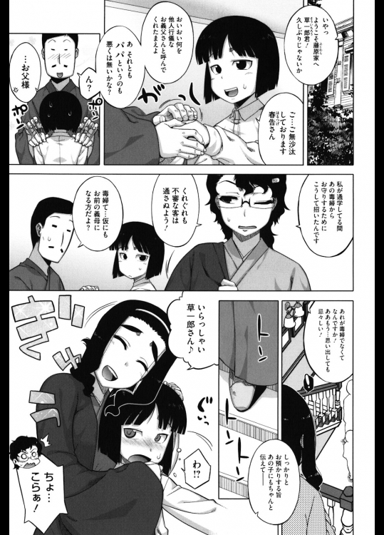 さくらデモクラシー！ 第肆話_4