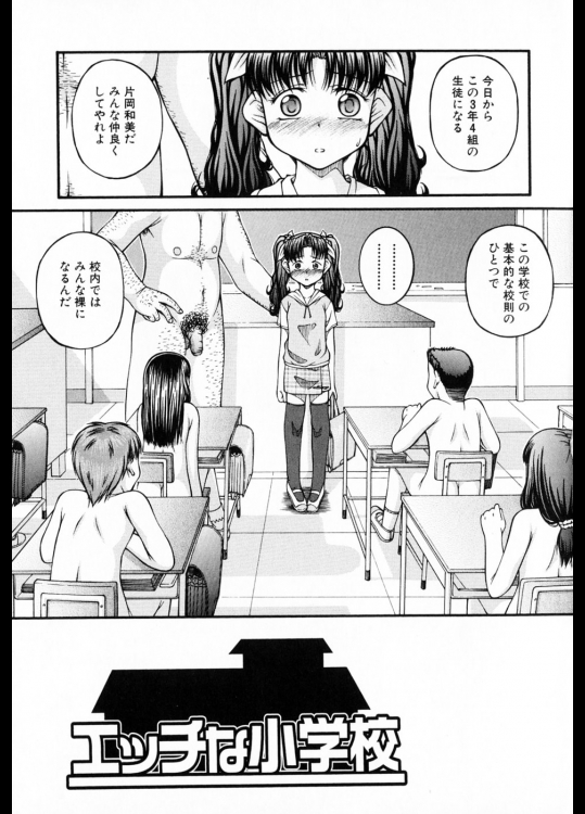 10215 [KEN] エッチな学校 (ロリータ04)_2
