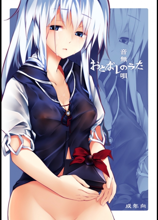 東方 おとなしのうた