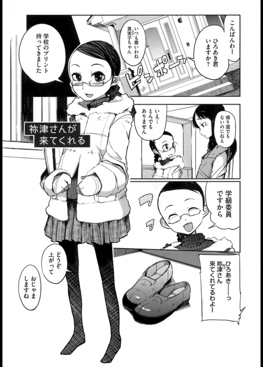 祢津さんが来てくれる_2