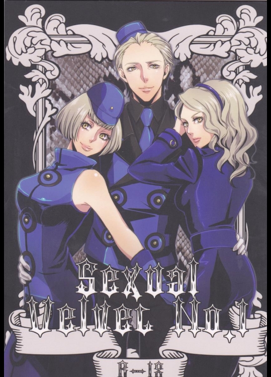 [SPS Lab. ] Sexual Velvet No.1 (ペルソナ3)