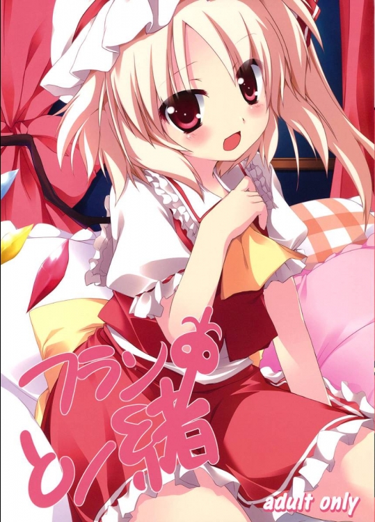 フランと一緒_4