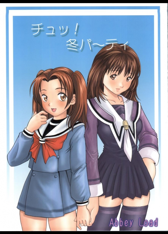 [Abbey Load] チュッ！冬パ～テイ (アイズ, ヒカルの碁)