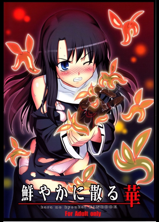 [Palette Enterprise] 鮮やかに散る華