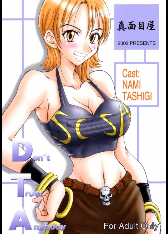 ＤＴＡ@ワンピース