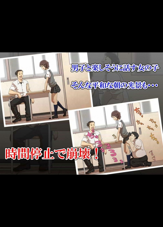 時間停止して女の子に悪戯する画像 21秒目 その1_7