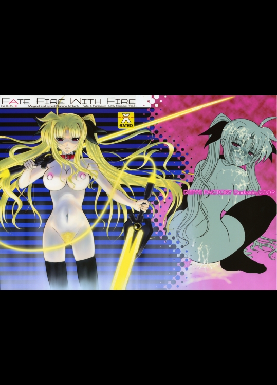 FATE FIRE WITH FIRE 3_2